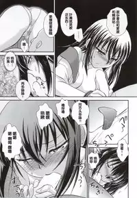 (C86) [STUDIO SKB (Ayasaka Mitsune)] YUKINA BAD (Strike The Blood) [Chinese] [靴下汉化组]