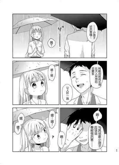 TS Shoujo Haruki-kun 5