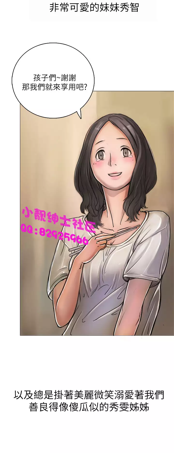 中文韩漫 姊姊 莲 Ch.1-15