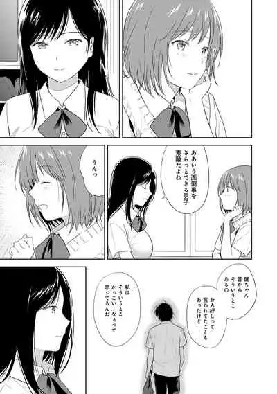 COMIC Ananga Ranga Vol. 53