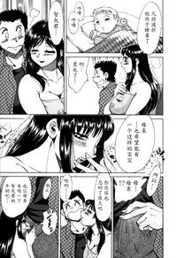 [Chanpon Miyabi] Haha wa Sexy Idol 2 [Chinese] [魔劍个人汉化]