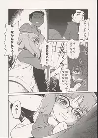 (C67) [CHROMATIC ROOM (Maka Fushigi)] Savuivo (Uninhabited Planet Survive)