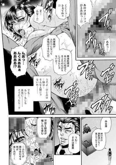 Giten Ikenie Fujin Goku