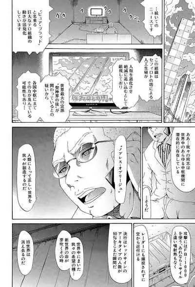 [Akatsuki Myuuto] Bishoujo Club Ge [Digital]