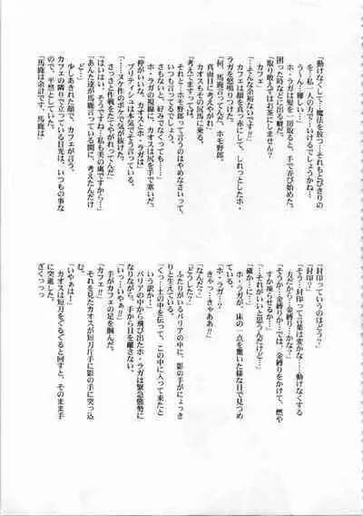 Kichikuou Rance First Press Release Book