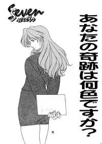 (C52) [MEKONGDELTA (various)] Seven Sweets