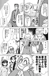 [Ayasaka Mitsune] Ritchan no Kutibiru Vol.02