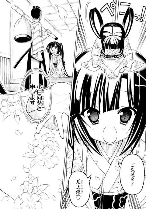 Dengeki Moeoh 2017-02