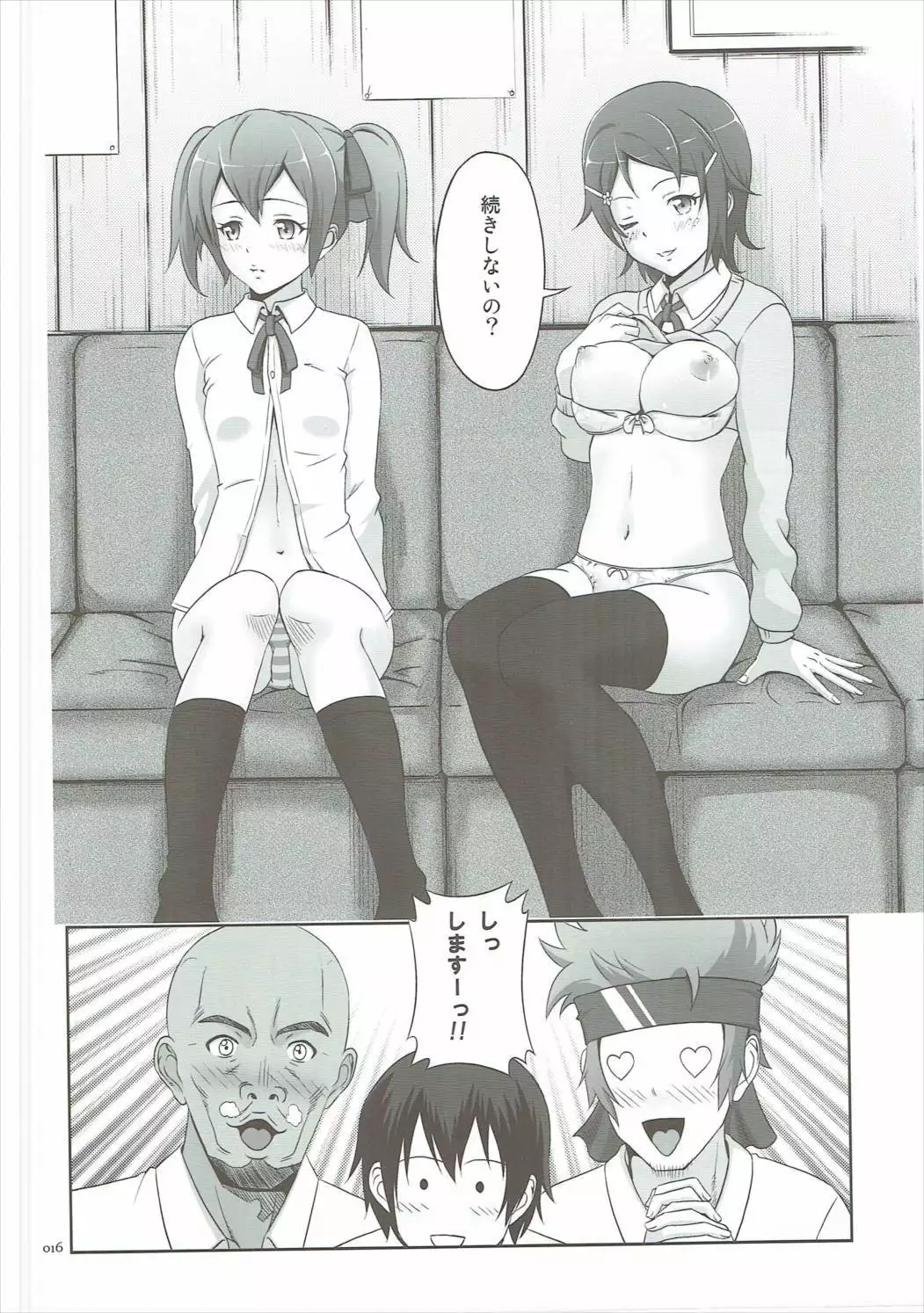 Silica no Usuusu na Ehon 2