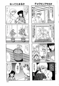 Comic Hime Dorobou 2004-03