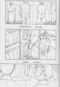 (Comic Party) [Peace Maker (Albert Company)] POSITIVE PLANS (Shizuku)