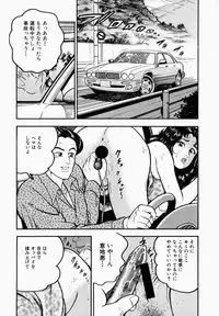 [Takara Kosuke] Ichiyazuma | Overnight Wife