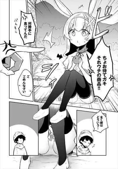 Dungeon Kouryaku wa SEX de!! Vol. 7