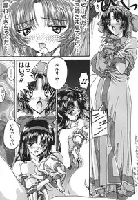 [SOYOSOYO] IRODORI (OAK COMIX)