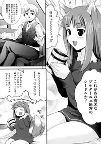 [Anthology] Ookami Musume to Inkou no Tabi (Spice and Wolf)