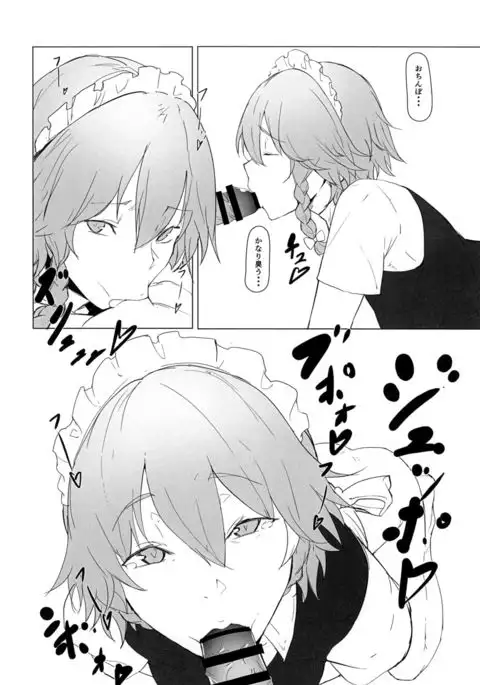 Tokunou Izayoi Gyuunyuu