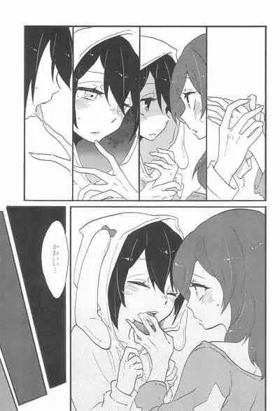 Watashi no Akai Bara no Hime