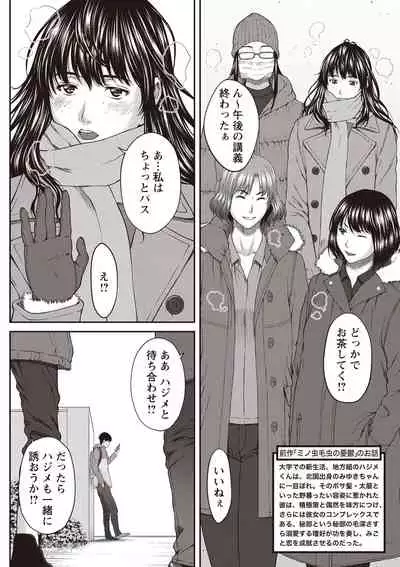 COMIC Masyo 2020-02 [Digital]