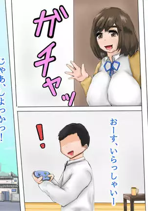 Tama-chan no! Dosukebe Houkago Routine