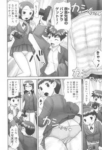 [Nekonomori Maririn] Rensha!!