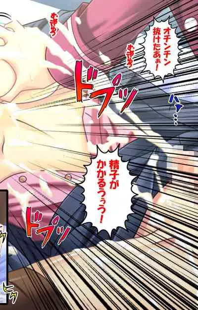 Zutto! Josou de Haramasete Kanzenban