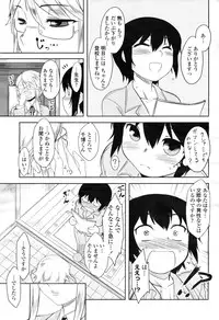 COMIC Momohime 2009-04 Vol. 102