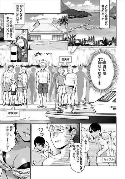 Okaeri - welcome home