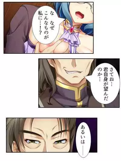 異世界で女神を寝取って淫紋●教 4巻