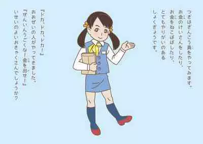 Yume-chan, can you do the work?