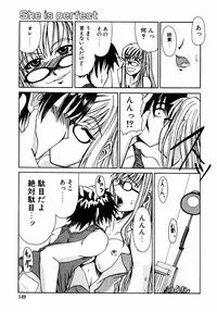 [Anthology] dada ama o neechan Vol.2