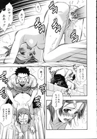 Comic Rin Vol. 23 [2006-11]