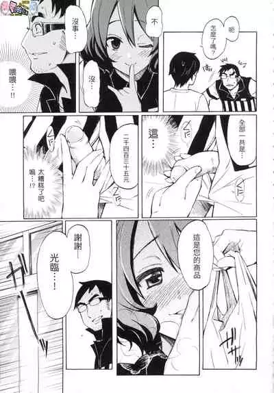 ラブミーテンダー Love me tender 溫柔地愛著我 無修正 [風的工房]