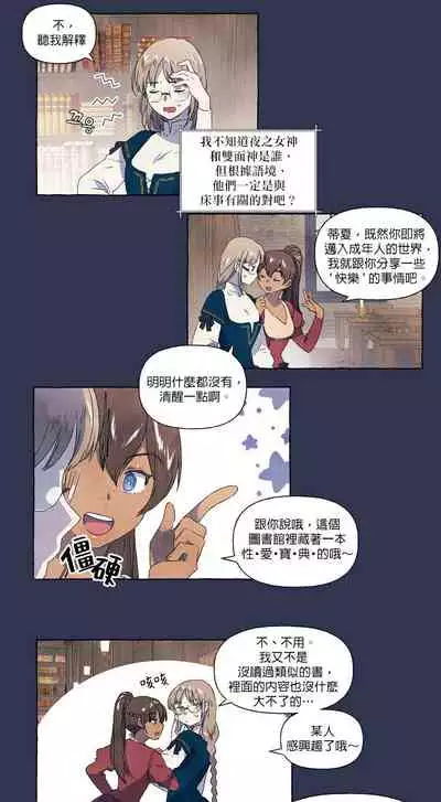 [Josei] Silly Dog and Lady～Ch.06-07｜小姐与她的笨蛋狼狗~Ch.06-07[Chinese] [橄榄汉化组]