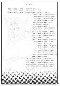 (C78) [Nounai Kanojo (Kishiri Toworu)] Remilia kara no Chousenjou (Touhou Project)