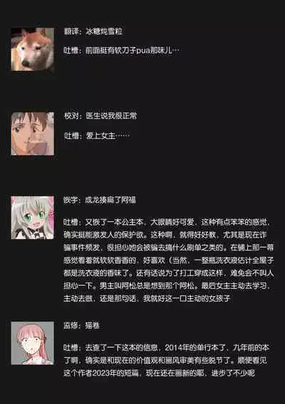 Ohimesama no sonzai igi | 公主殿下存在的意义