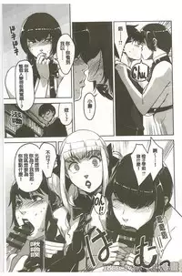 [Sugi G] Seikatsu Koujou Keikaku [Chinese]