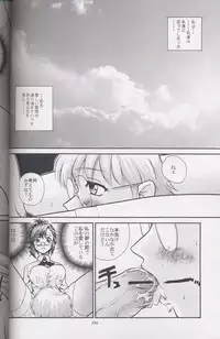 (Futaket) [Behind Moon (Q)] GlassFire (Beat Angel Escalayer, Onegai Teacher) [Incomplete]