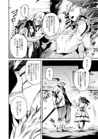 [Akae Shirou] Ingan Giga Ch. 3