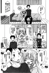 [Rico] Sekai de Ichiban Koishiteryu | 世界上最深愛妳的理由 [Chinese]