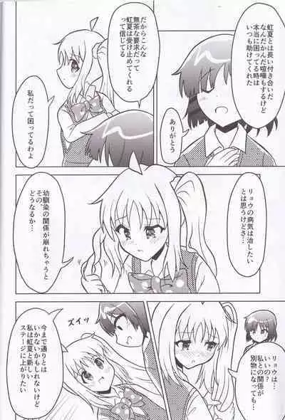 Futanari Bassist Yamada Ryou