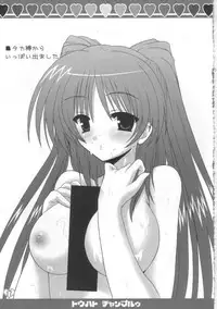 [Clear Version] ToHeart Chanpuruu (ToHeart 2)