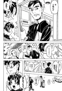 COMIC XO 2007-09 Vol. 16