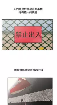 朋友的妻子：有妳在的家 [Ch17~21 End) [chinese]