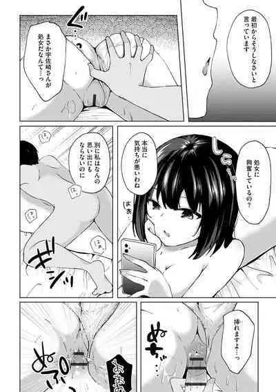 Cyberia Plus Vol. 19