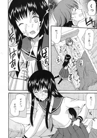 [Hoshitsuki Neon] Cocoon Ch.1-6