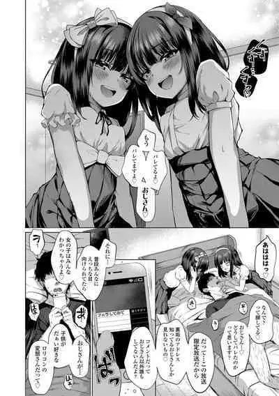 Akuma mitai ni kimi wa tatteta