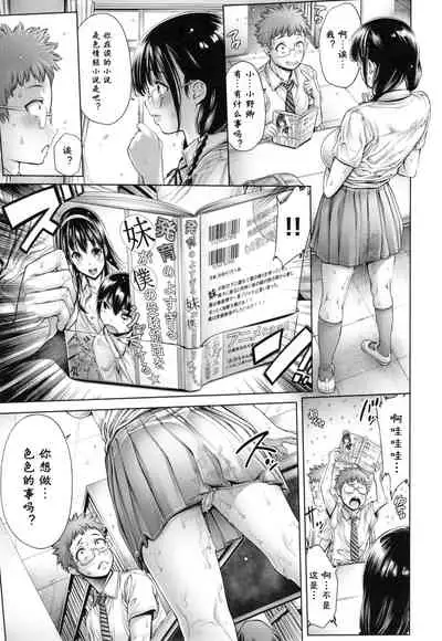 [Okayusan] School Caste [Chinese] [Decensored]