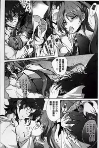 [Amano Chiharu] Renai Kikan no Meltdown - Meltdown of Love Organ [Chinese]