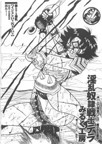 [Anthology] Funtou Munashiku Muzan