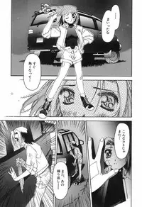 [Yamato Masaomi] Onibi ~Will-O-The-Wisp~